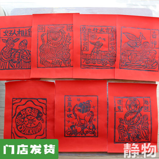 甲马🧨（含定制版&通版） 商品图0