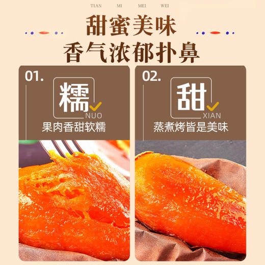 【烟薯25号】软糯香甜 好山好水育好薯~ 商品图2