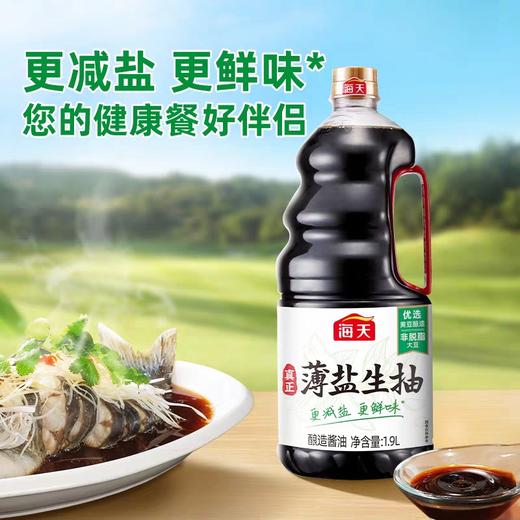 海天薄盐生抽 1.9L*6瓶/件 商品图1