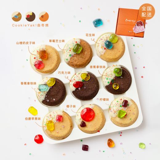 95折优惠｜ 2026情人节「宝石恋人」白草莓百利甜味蛋糕&「宝石恋人」曲奇烧礼盒 商品图3