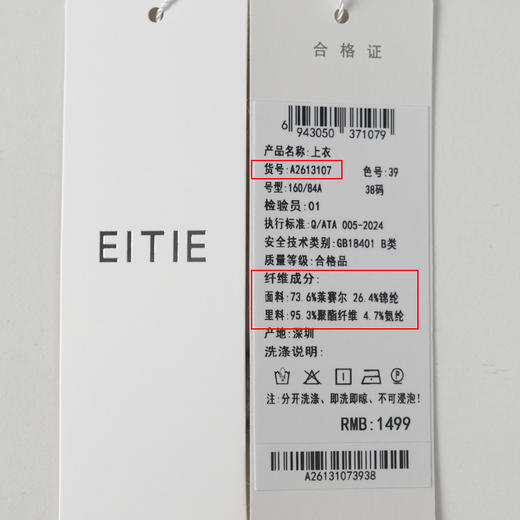 EITIE爱特爱复古丝巾印花宽松显瘦松弛感雪纺衫上衣2026春季新款A2613107 商品图6