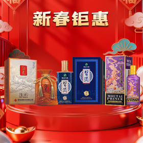 【年货节】茅台股份 王子生肖(丙午马年) 53度 500ml+习酒 蓝习酒 酱香型 53度 500ml+酒鬼 老坛 T6（马年纪念） 馥郁香型 52度 500ml