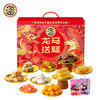 徐福记-龙马送福-超大礼箱2131g 商品缩略图0
