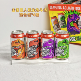 【冷库储藏】击倒巨人暴龙苏角斗场混合包/暴龙苏混合包 5.8%vol