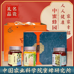 华兴蜂蜜 3+1礼盒套装 农科院蜜蜂所