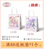 【赠品】魔卡少女樱 透明牌篇 水彩系列 特典纸袋 商品缩略图0