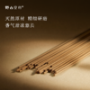 崖柏线香10g 商品缩略图2