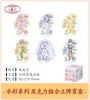 魔卡少女樱 透明牌篇 水彩系列 亚克力组合立牌 6包/盒 国谷 商品缩略图0