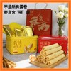 【黄油+咸蛋黄蛋卷】富硒蛋卷健康美味 一口酥脆蛋香四溢  商品缩略图1