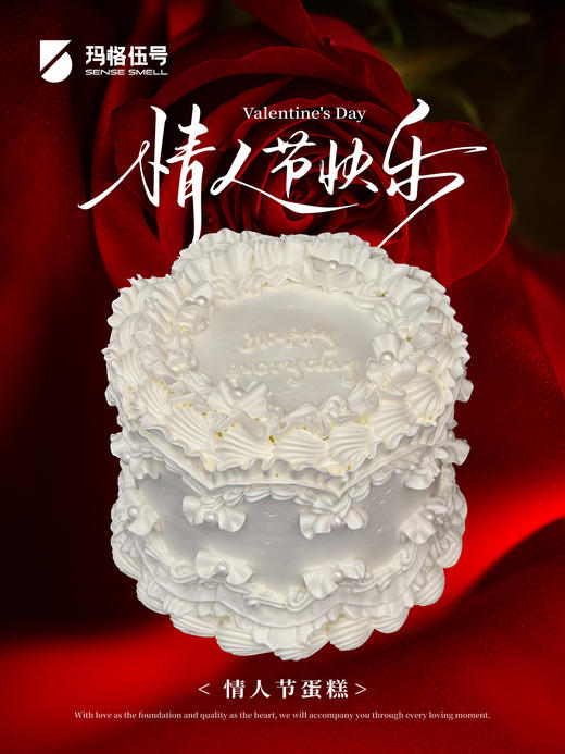 2026情人节-A款（请提前1天预定） 商品图0