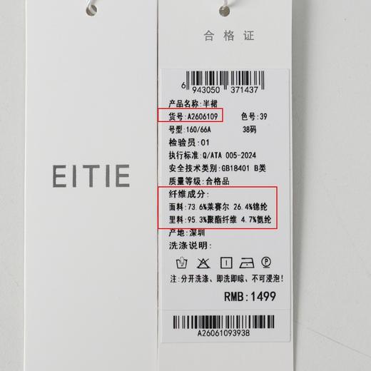 EITIE爱特爱浪漫蓝色印花复古高腰a字飘逸长裙半身裙2026春季新款A2606109 商品图6