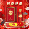 【年货节】拍1发6 国台  凤展鸿图 酱香型 53度 500ml 商品缩略图0