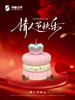 2026情人节emoji西点 商品缩略图0