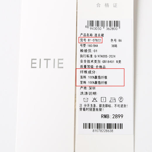 EITIE爱特爱收腰V领泡泡袖气质通勤印花连衣裙春季新款8107822 商品图6