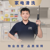 【臻选家政-家电清洗】空调清洗—长乐自营 商品缩略图0