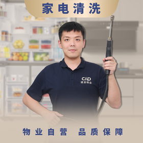 【自营家政-空调清洗】空调清洗-合肥珺和府专享