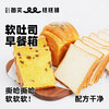 软吐司早餐箱 商品缩略图0