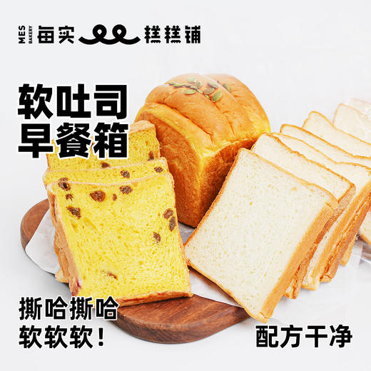 软吐司早餐箱 商品图0