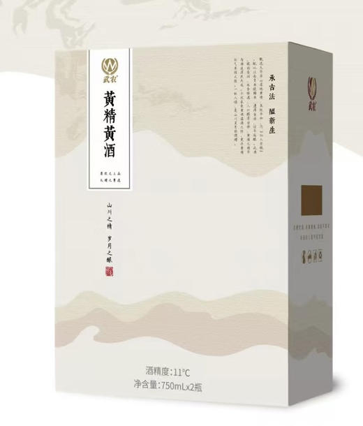 武农黄精黄酒礼盒装  750ml*2瓶/提（全国包邮，部分地区除外） 商品图2