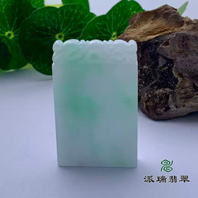 派瑞翡翠 翡翠无事牌 糯种 飘翠