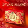 余福记-龙马送福-特大礼箱1415g 商品缩略图1