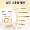 合生元派星较大婴儿配方奶粉 2段 700g 商品缩略图2