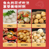 严选 | 喜辉潮汕鱼丸 200g*5包 口感Q弹 肉质细腻紧实 商品缩略图3