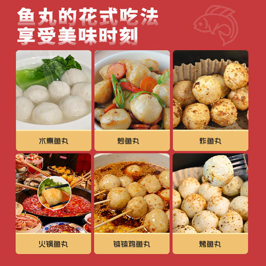 严选 | 喜辉潮汕鱼丸 200g*5包 口感Q弹 肉质细腻紧实 商品图3