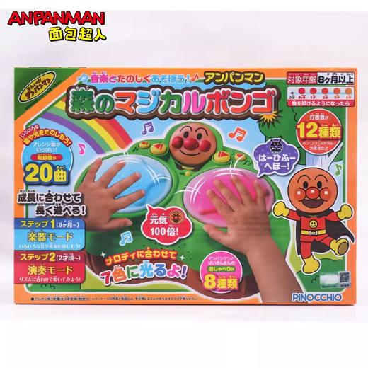 万代 Bandai 面包超人快乐森林声光手拍鼓玩具BANC131593 商品图2