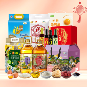 【H26SGA5】春节福利套餐一（调料礼盒为易碎品，快递时礼盒替换为泡沫盒寄递，感谢您的理解）