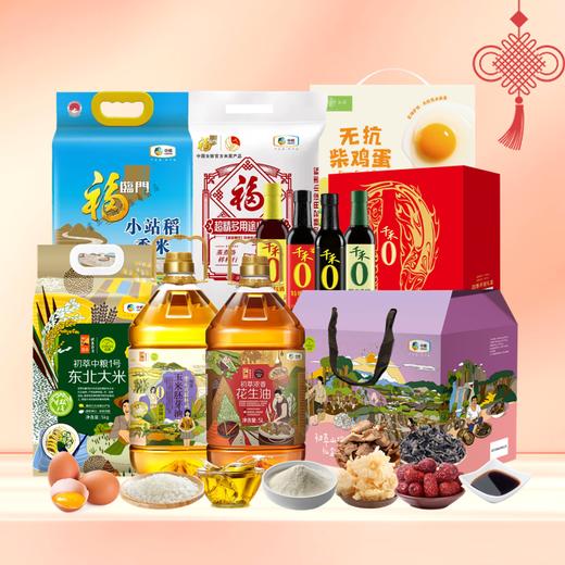 【H26SGA5】春节福利套餐一（调料礼盒为易碎品，快递时礼盒替换为泡沫盒寄递，感谢您的理解） 商品图0