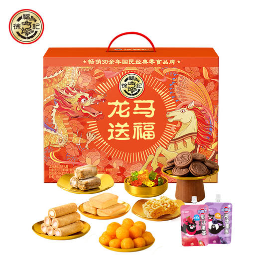 徐福记-龙马送福-大礼箱1100g【年货】JCT 商品图0