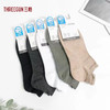 Threegun三枪 平纹加跟男士船袜(1双装)-91243Z031 商品缩略图1