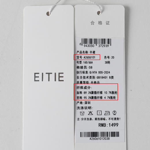 EITIE爱特爱简约通勤黑色高腰显瘦开叉半身裙2026春季新款A2606101 商品图6