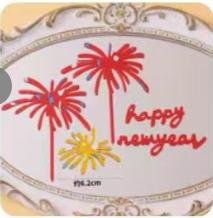 2026年新年蛋糕装饰-红色礼花亚克力插牌/1*1个 商品图0