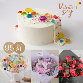 95折优惠｜ 2026情人节「宝石恋人」白草莓百利甜味蛋糕&「百色恋人」花礼