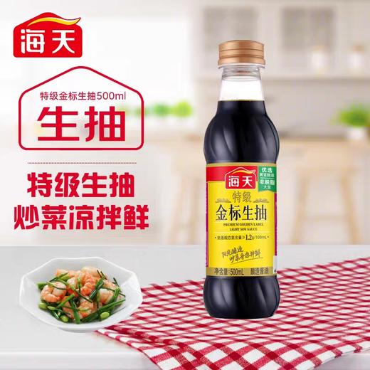 海天特级金标生抽 500ml*12瓶/件 商品图1