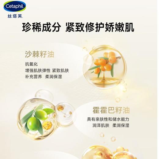 丝塔芙臻润精粹身体油125ml 商品图1