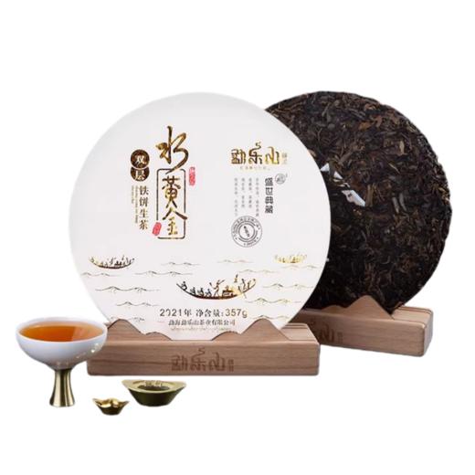 勐乐山盛世典藏普洱茶（水黄金）生饼357g 商品图0