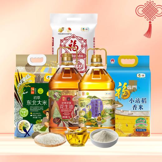 【H26SGA3】春节福利套餐一 商品图0