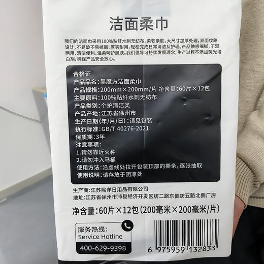 【黑魔方洁面柔巾】双面纹路柔软亲肤 吸水迅速不粘腻 商品图6