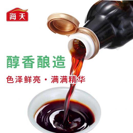 海天特级金标生抽 500ml*12瓶/件 商品图4