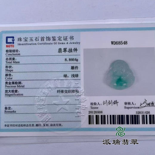 派瑞翡翠 翡翠佛 糯种 飘翠 商品图4