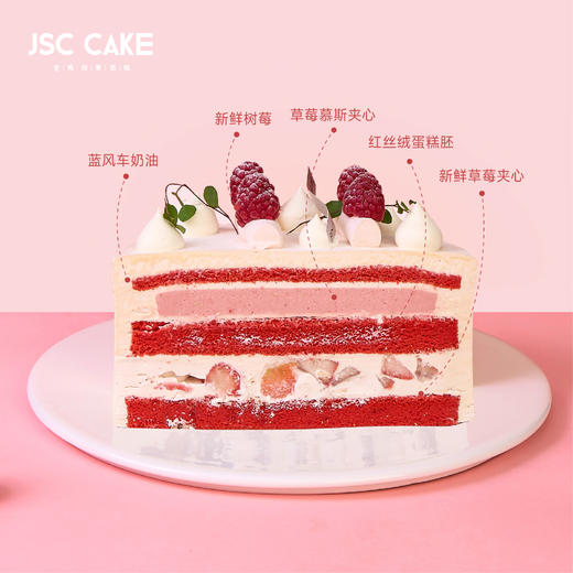 双拼红彤彤（8英寸)SC 商品图1