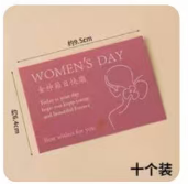 女神节卡片-方形女神节快乐/10张*1包