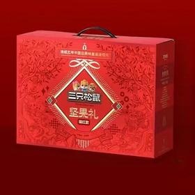 三只松鼠 组合坚果礼盒瑞红款【FY】