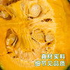 【贝贝南瓜】分糯香甜板栗口感 绵密香浓皮薄肉厚 商品缩略图2