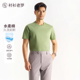 【冰锋二号】水柔新疆长绒棉5A抗菌透气吸湿T恤255X0T911S【T】