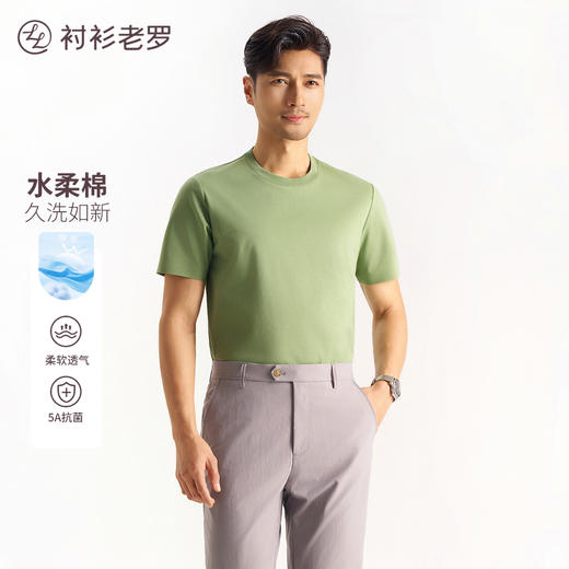 【冰锋二号】水柔新疆长绒棉5A抗菌透气吸湿T恤255X0T911S【T】 商品图0