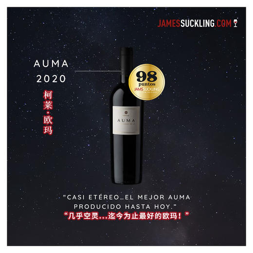 柯莱欧玛混酿⼲红葡萄酒2019 商品图0